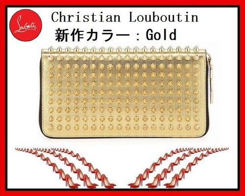 クリスチャンルブタン 財布 コピーChristian Louboutin Panettone Spikes 長財布ゴールド 16367729