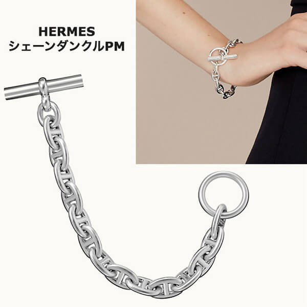 エルメス シェーヌダンクル コピー  HERMES ブレスレット 入手困難 PM レディースPM Chaine d'Ancre PM02