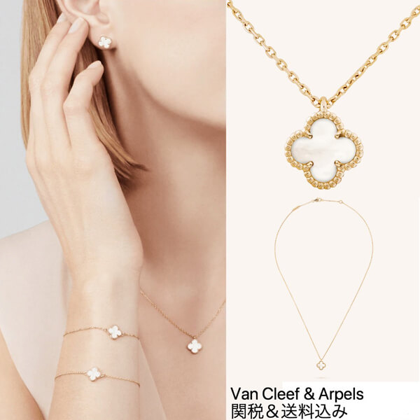 ヴァン クリーフ ネックレス 偽物 アルハンブラ パロディ Van Cleef & Arpels スウィート ペンダント ギフトにも