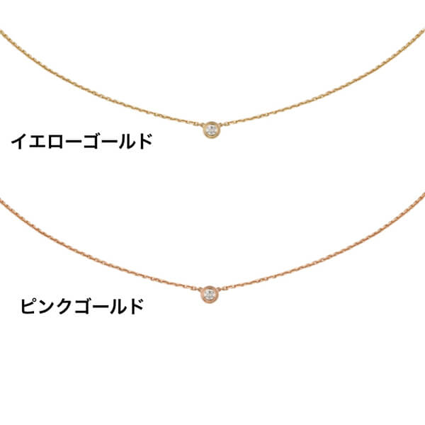 カルティエ ネックレス コピー XS Cartier ディアマン レジェB7224517