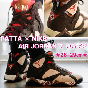 ナイキ エアージョーダン スニーカー コピー 魅惑のコラボ★PATTA × NIKE AIR JORDAN 7 OG SP★ブラウン