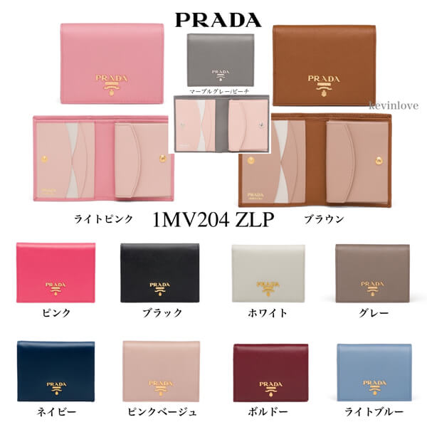 完売必至！PRADA SAFFIANO☆偽物マルチカラーコンパクト 1MV204新色