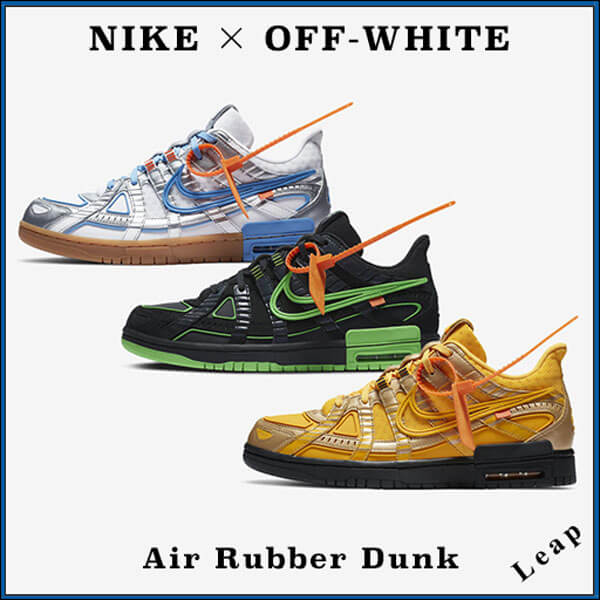 【Nike×OFF-WHITE】コピーコラボ 全3色 オフホワイト Air Rubber Dunk