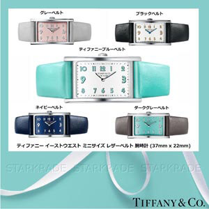 【ティファニー 時計 偽物】TIFFANY&Co.  女性用 ステンレス製バンド アトラスウォッチ