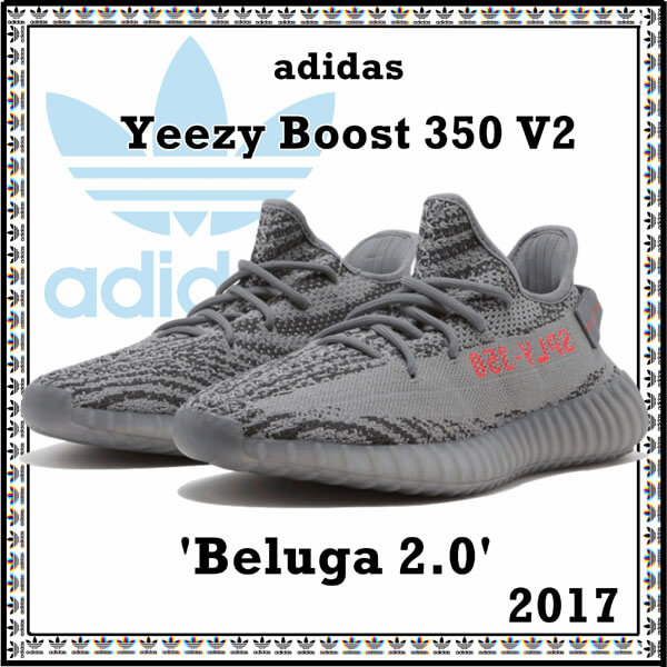 adidas Yeezy Boost 350 コピー V2 'Beluga 2.0' 2017 aw fw 17 AH2203