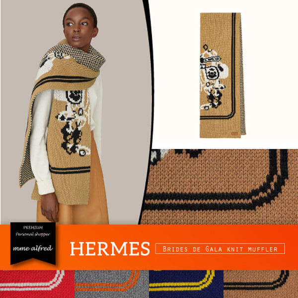 HERMES エルメス ★ 《 ブリッド・ドゥ・ガラ 》ニット マフラー偽物