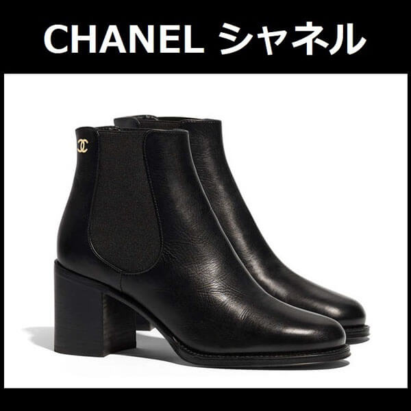 やすいCHANELサイドゴア ショートブーツヘビロテ シャネル靴コピー