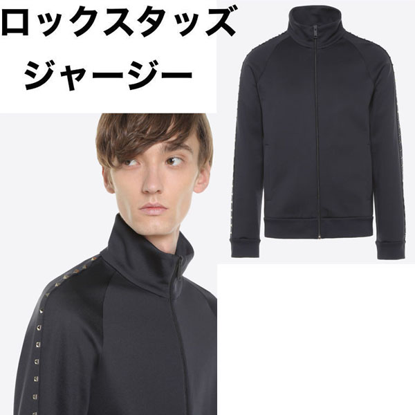 VALENTINO ロックスタッズジャージー 上 ブラック スウェット トレーナー ヴァレンティノ Tシャツ コピー