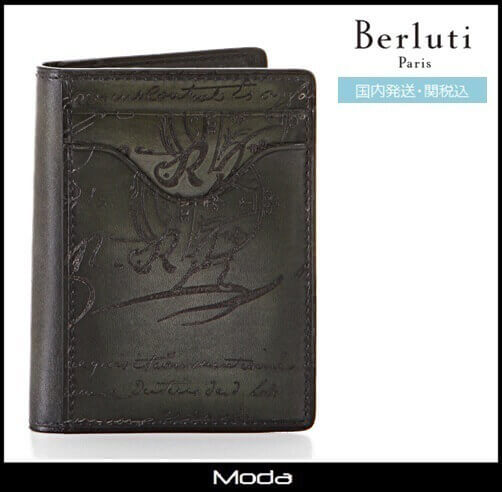 ベルルッティ財布 コピー Berluti Jagua Extra 折りたたみ財布