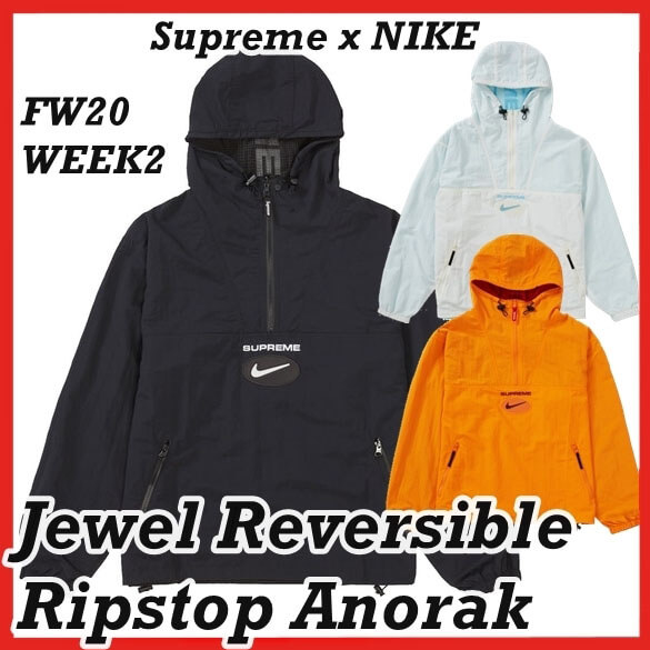 supreme ボックス ロゴ パーカー 偽物 シュプリーム ナイキ ジュエル リバーシブル リップストップ アノラック ジャケット